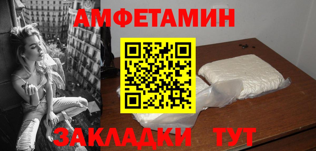 АМФ Розовый Свободный