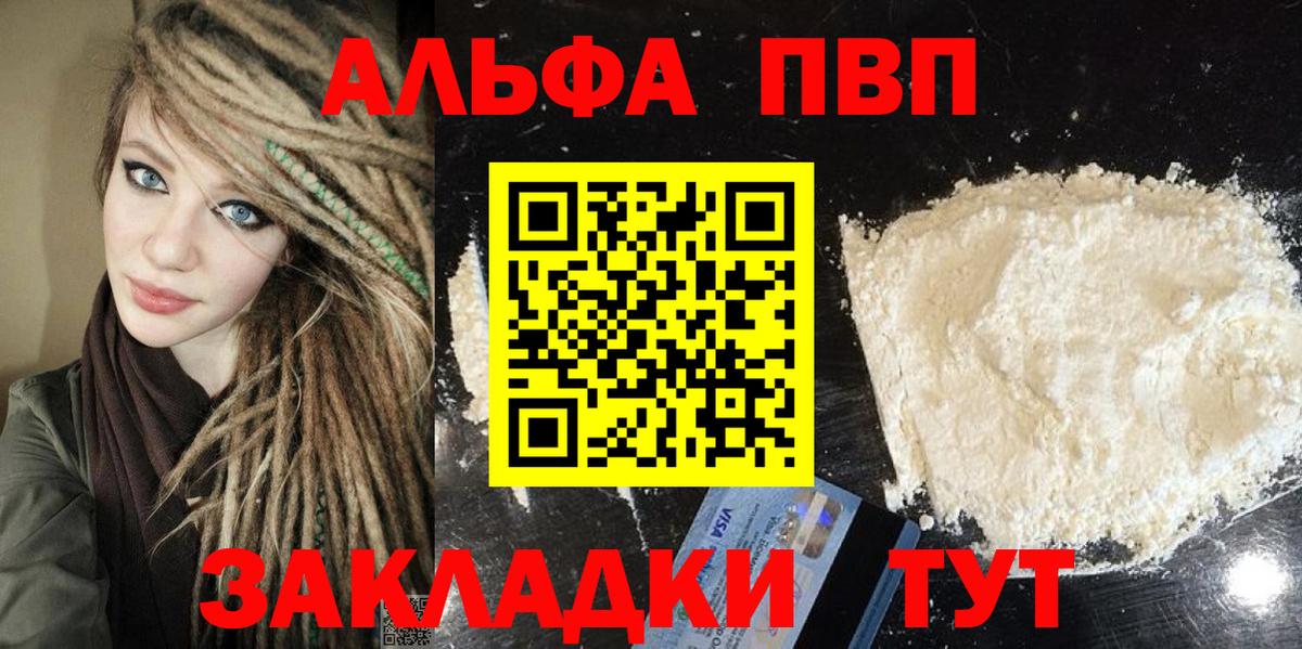 Alpha-PVP кристаллы Свободный
