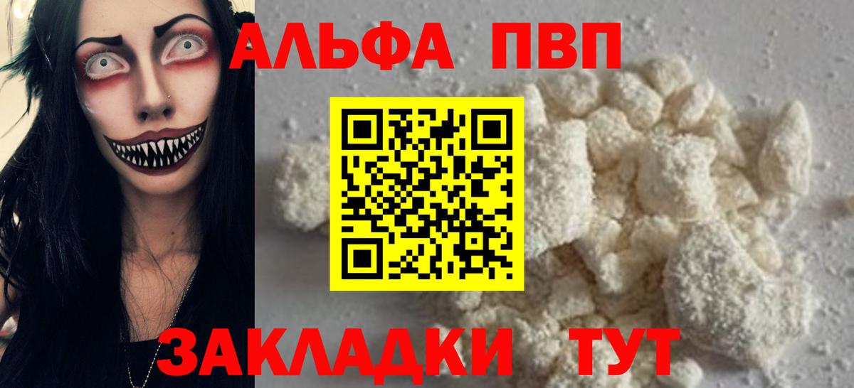 Alpha PVP кристаллы  Альфа ПВП мука  Альфа ПВП VHQ  Альфа ПВП  Вход с VPN  Свободный 