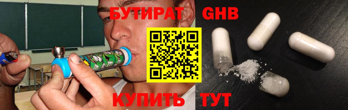 Бутират BDO Свободный