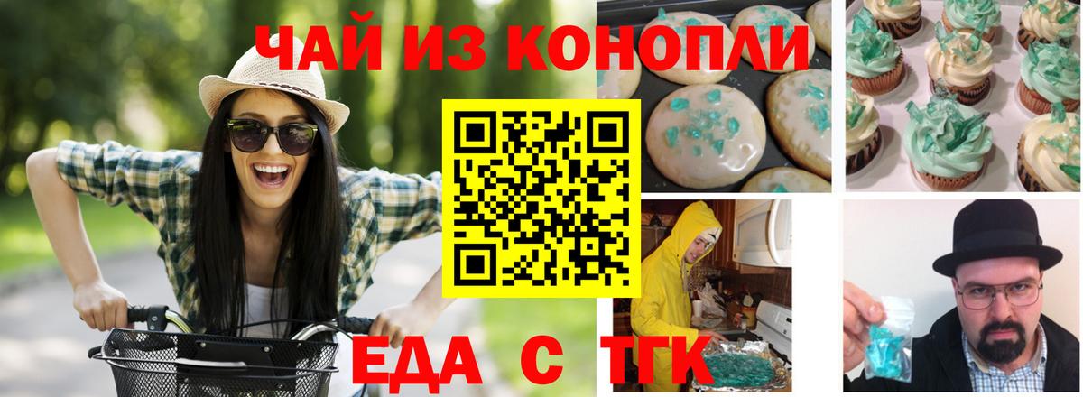Свободный  Еда ТГК конопля  Вход с VPN 