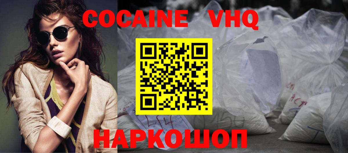 Свободный  Cocaine Columbia  КОКАИН Боливия  сколько стоит  Вход с VPN 