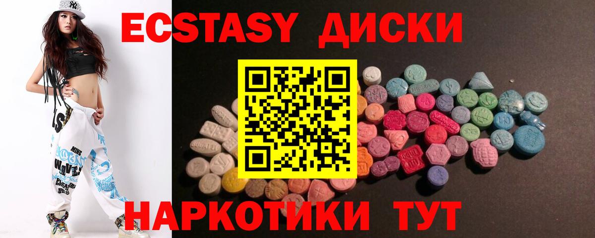 ЭКСТАЗИ круглые Свободный