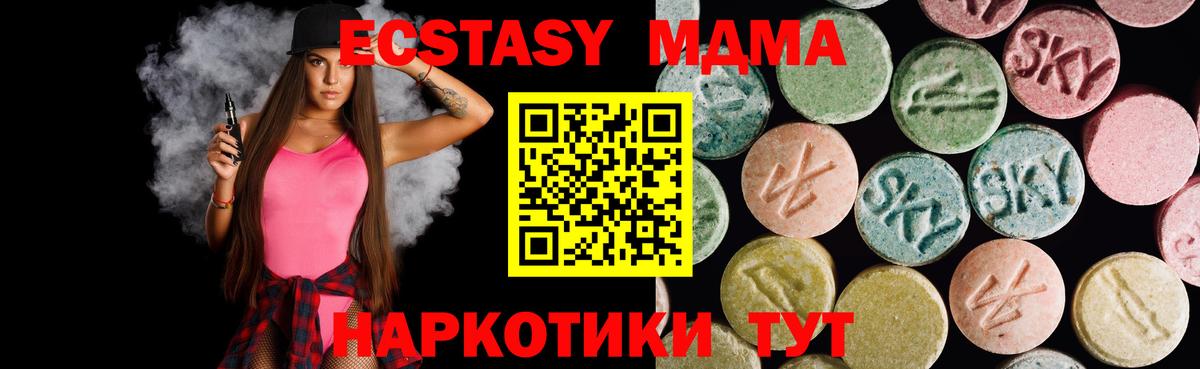 Свободный  Ecstasy DUBAI  ЭКСТАЗИ  Ecstasy 99%  Вход с VPN 