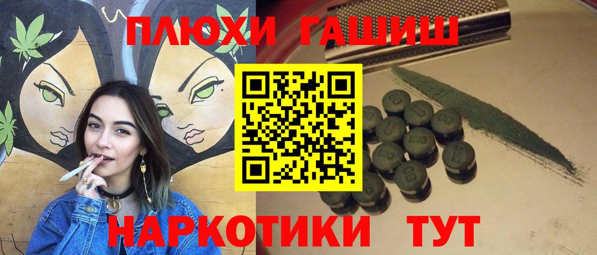 Свободный  COCAIN  Марихуана  Вход с VPN  ГАШ  МЕФ кристаллы 