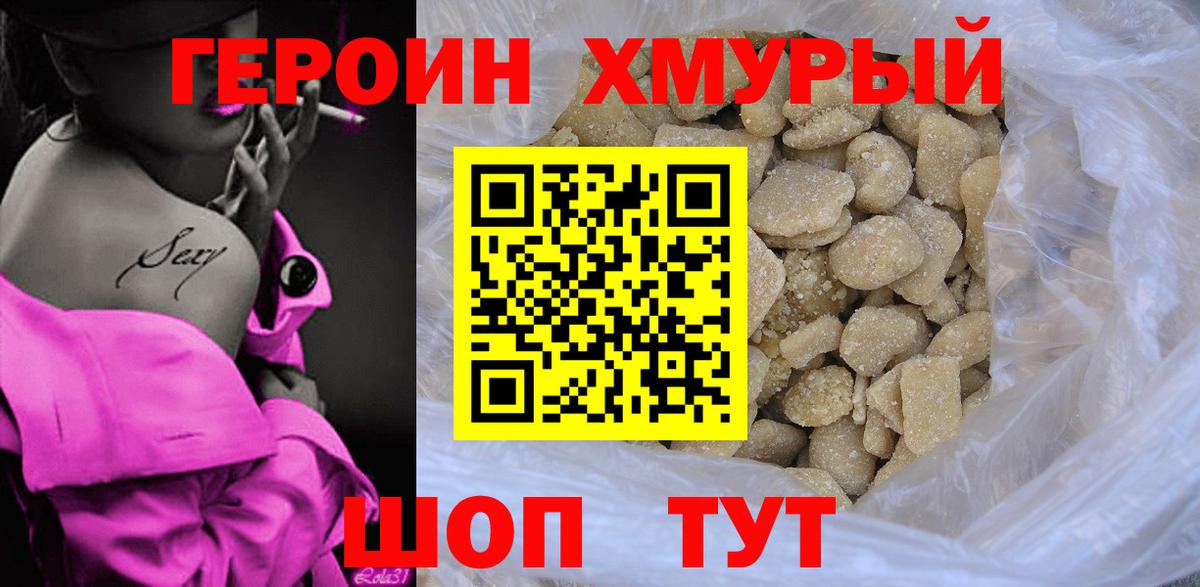 Героин VHQ Свободный