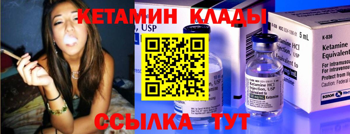 Свободный  КЕТАМИН ketamine  omg ССЫЛКА  Вход с VPN 