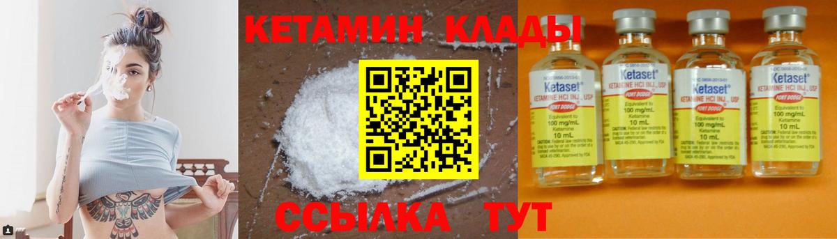 Кетамин VHQ Свободный