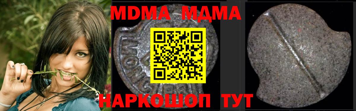 MDMA кристаллы  Вход с VPN  Свободный  МДМА VHQ 