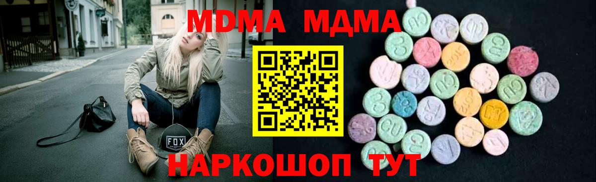 МДМА crystal Свободный