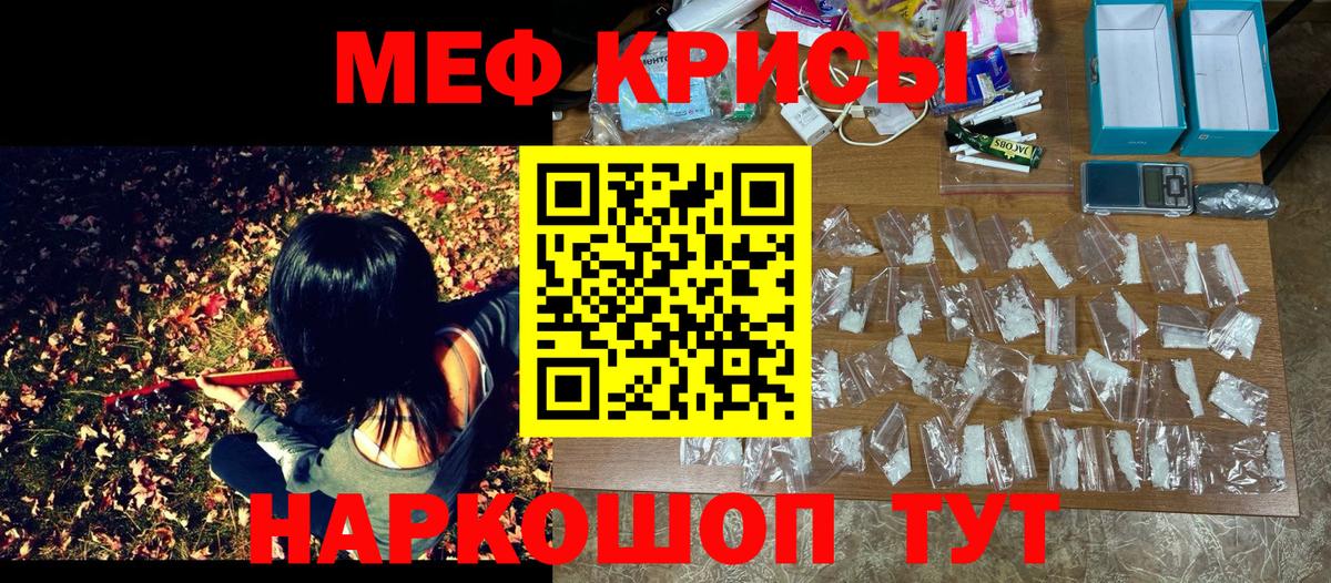 Меф кристаллы  Мефедрон кристаллы  Вход с VPN  закладки  Свободный  МЯУ-МЯУ 