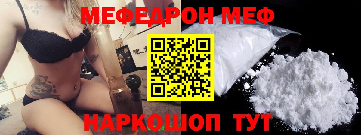 МЕФ  Свободный