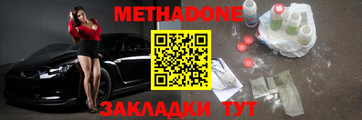 МЕТАДОН methadone Свободный