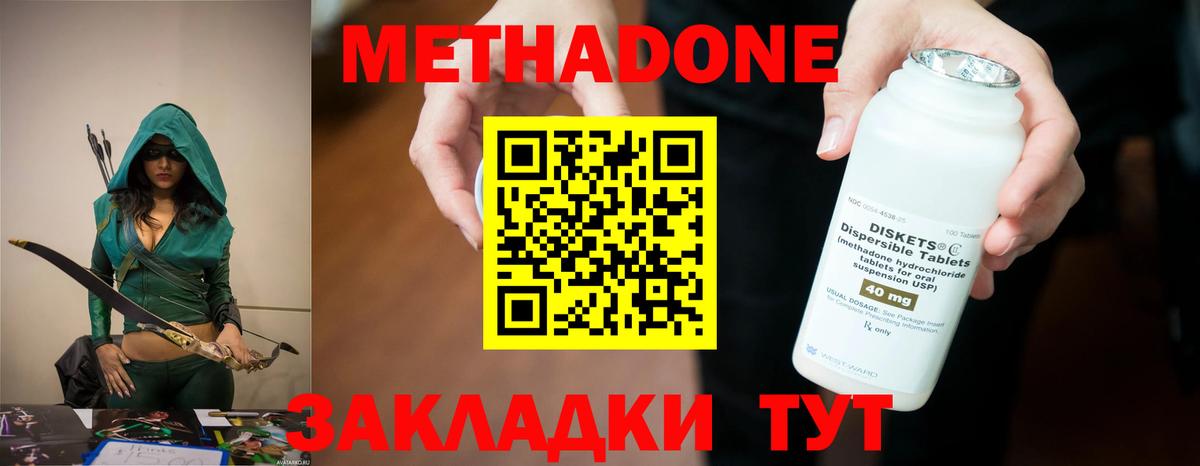 МЕТАДОН кристалл  Вход с VPN  Свободный  Метадон белоснежный 