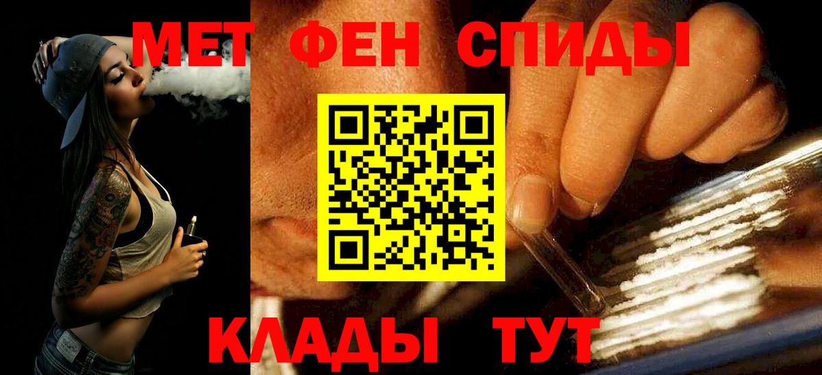 МЕТАМФЕТАМИН мет  МЕТАМФЕТАМИН мет  Вход с VPN  Свободный 
