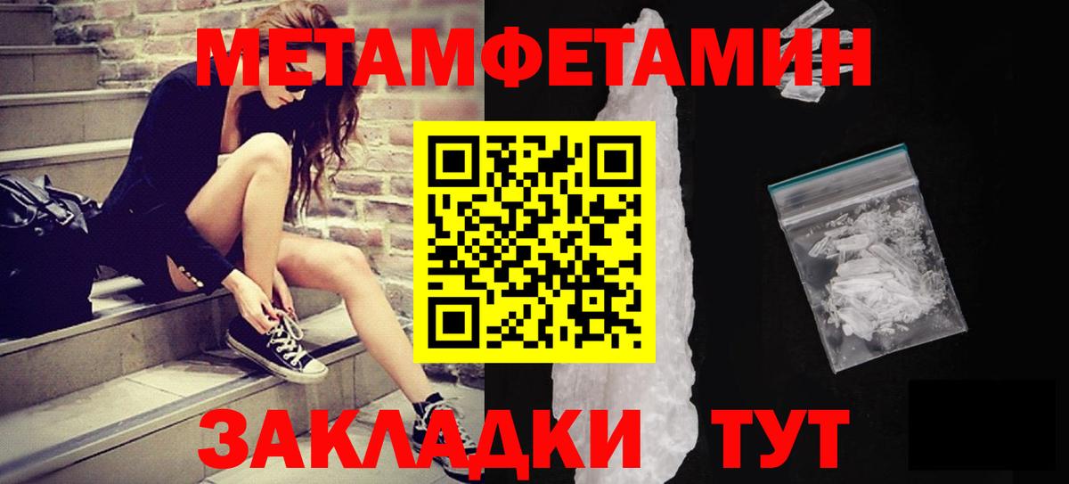 Метамфетамин мет Свободный