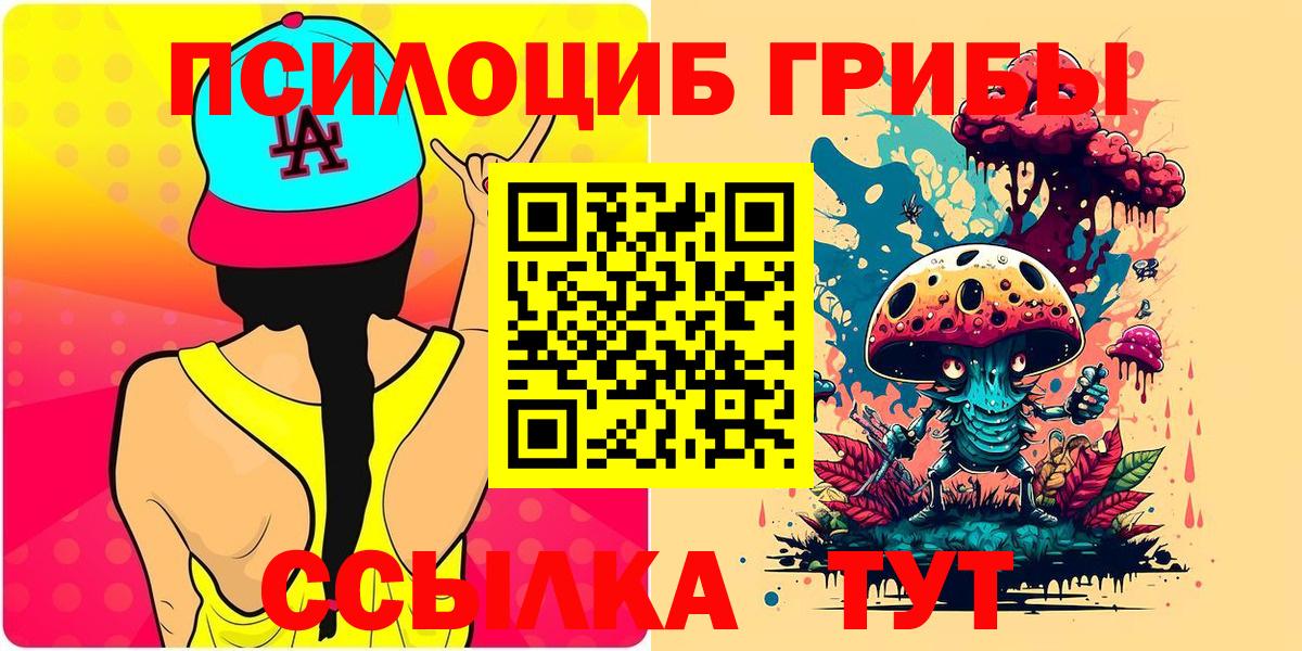 Псилоцибиновые грибы ЛСД Свободный